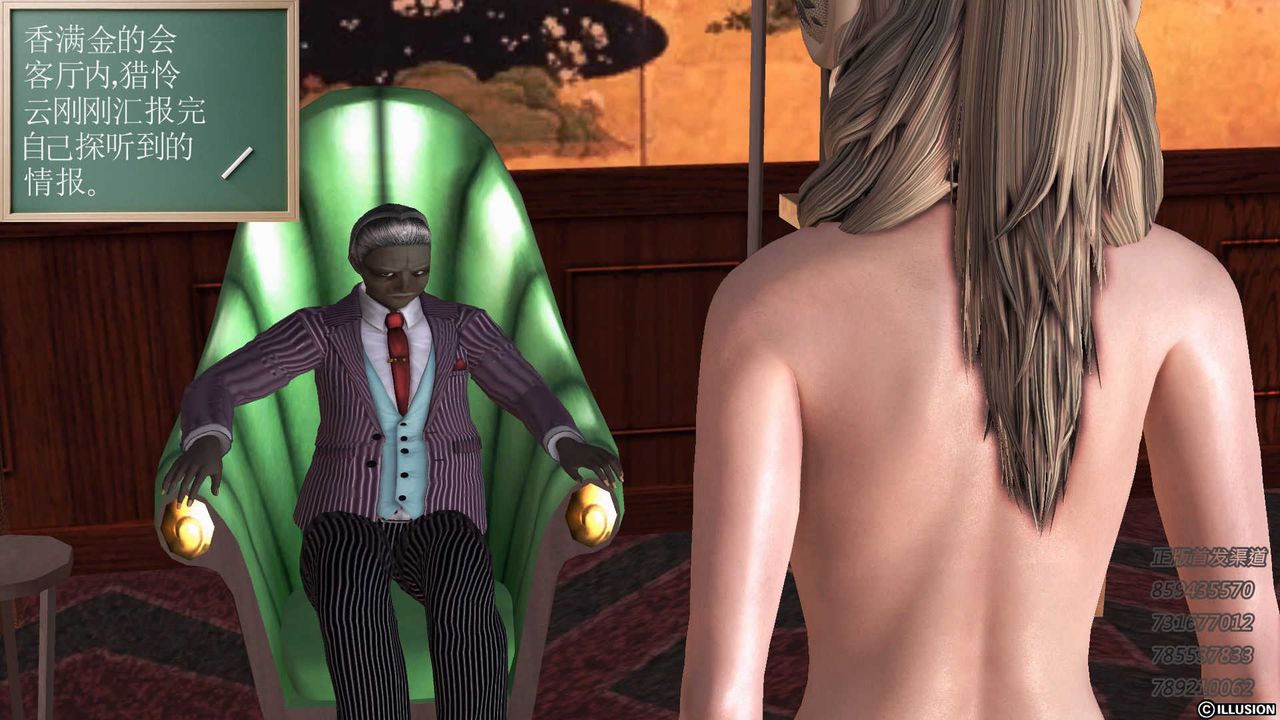 [3D]降魔傳第74話