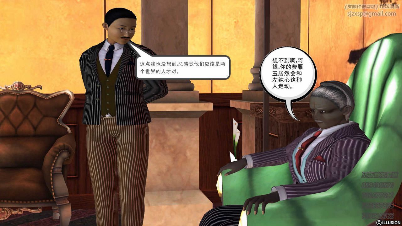 [3D]降魔傳第74話