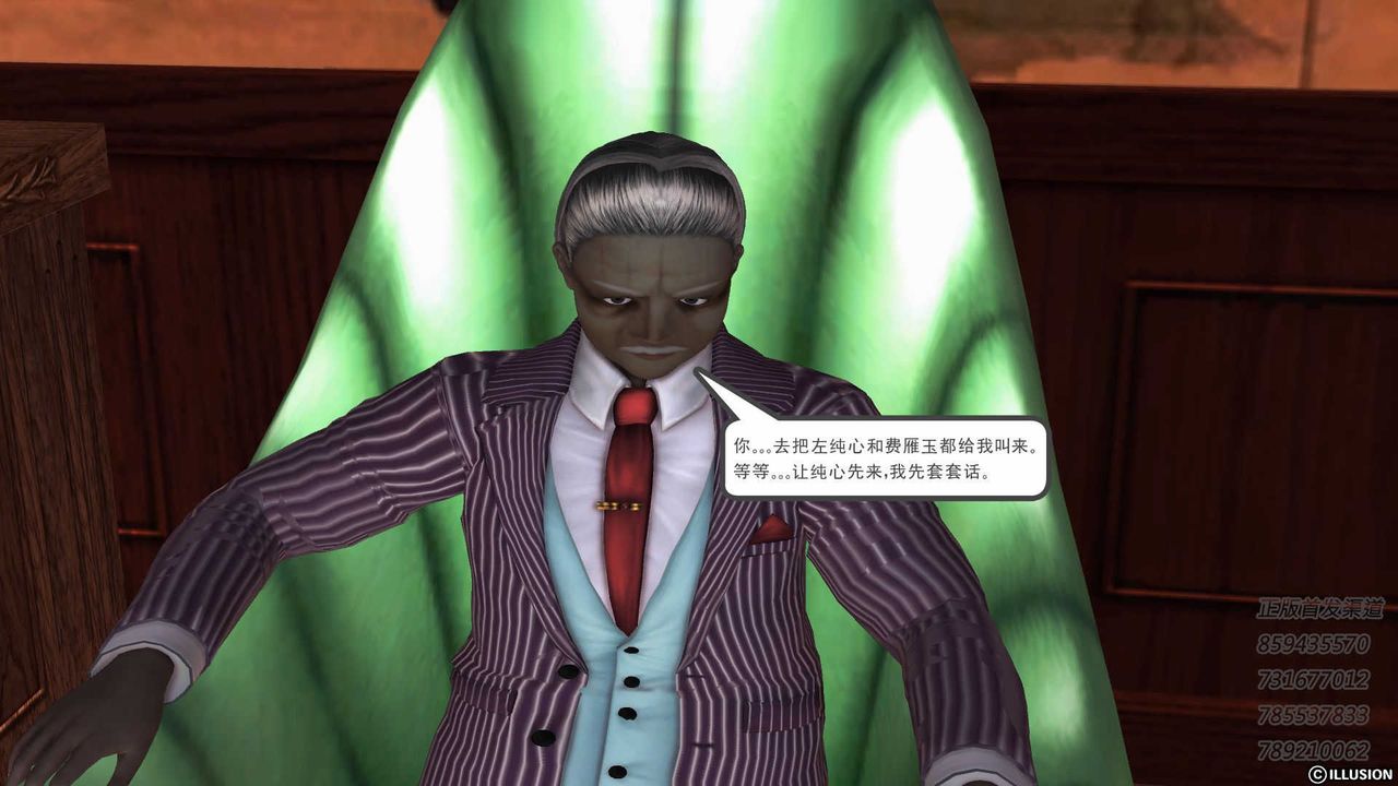 [3D]降魔传第74话