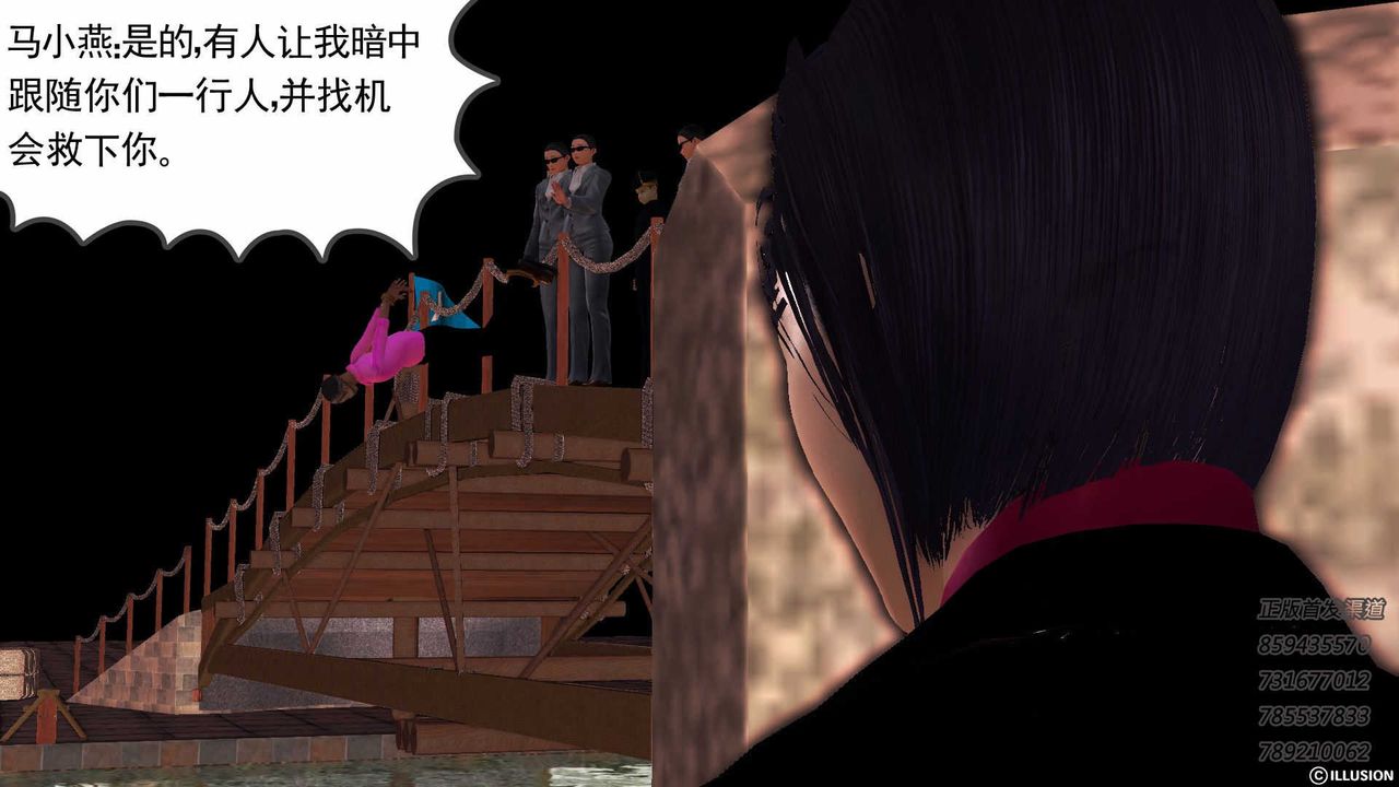 [3D]降魔傳第74話