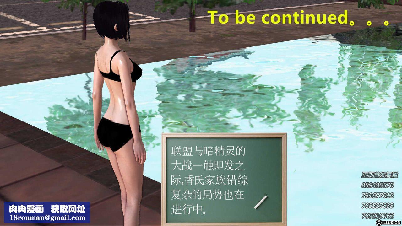 [3D]降魔傳第74話