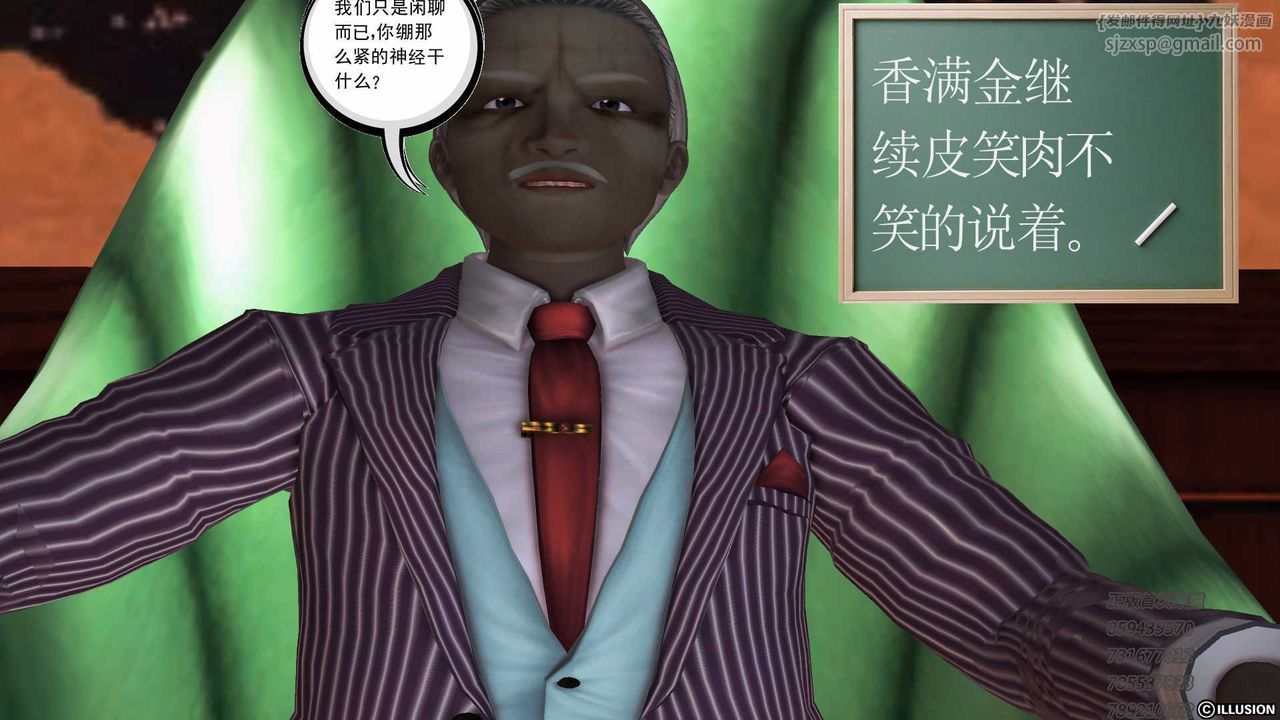 [3D]降魔傳第75話