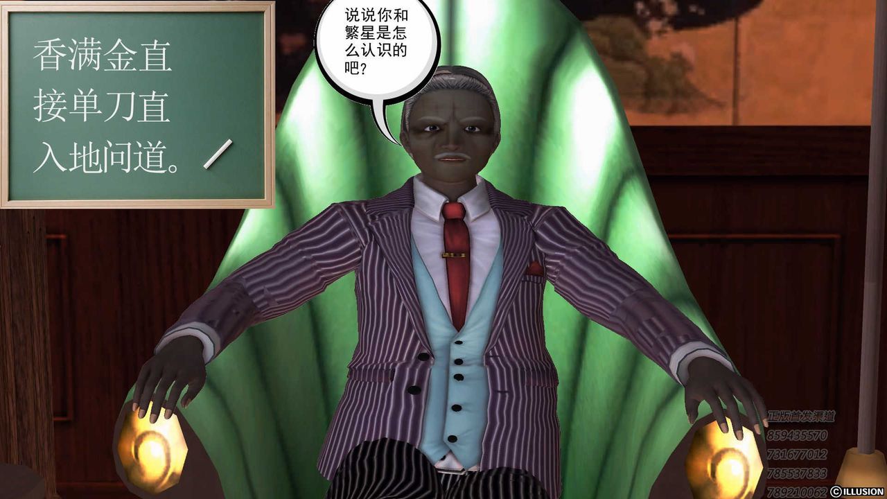 [3D]降魔传第75话