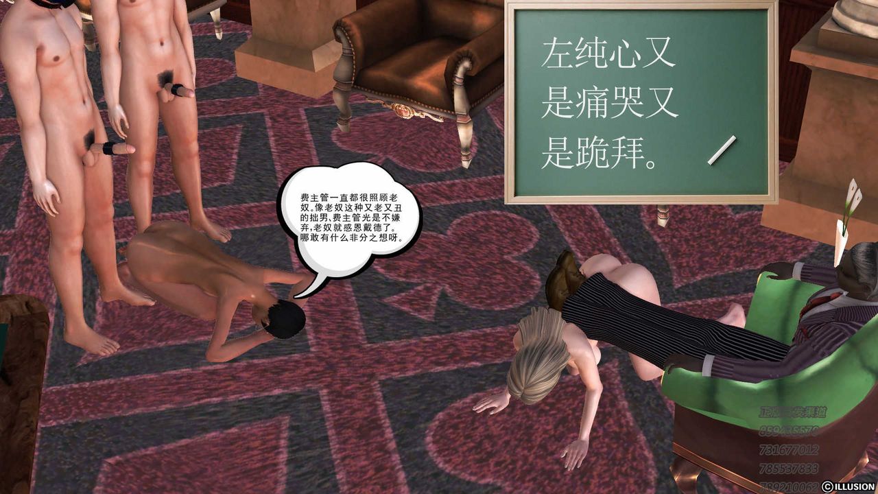 [3D]降魔傳第75話