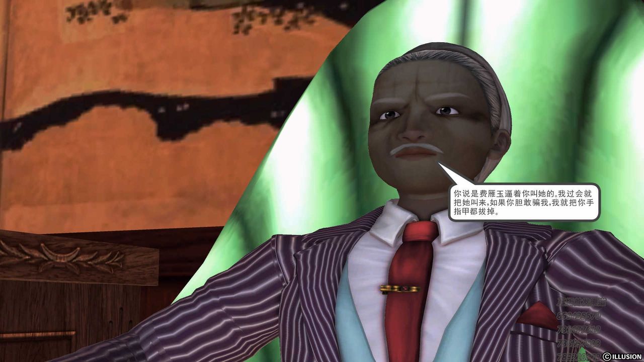 [3D]降魔傳第75話