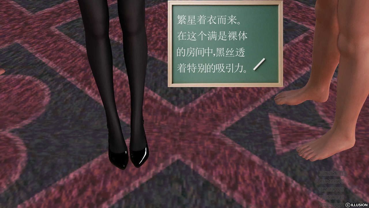 [3D]降魔傳第75話