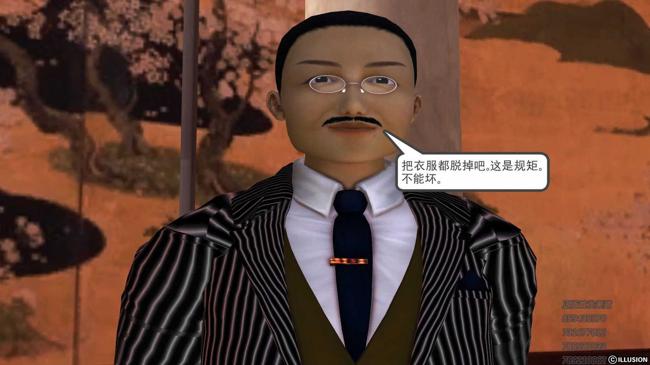 [3D]降魔傳第75話