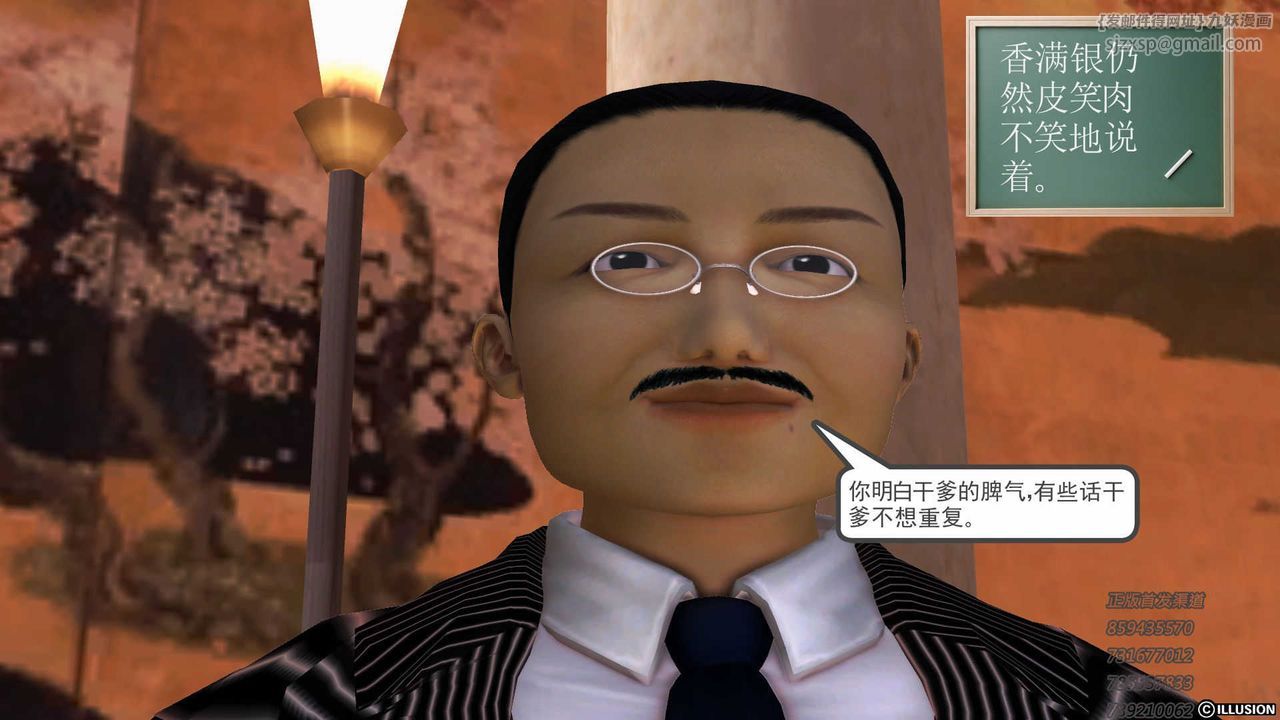 [3D]降魔传第75话