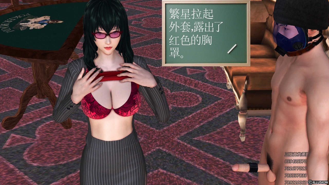 [3D]降魔傳第75話