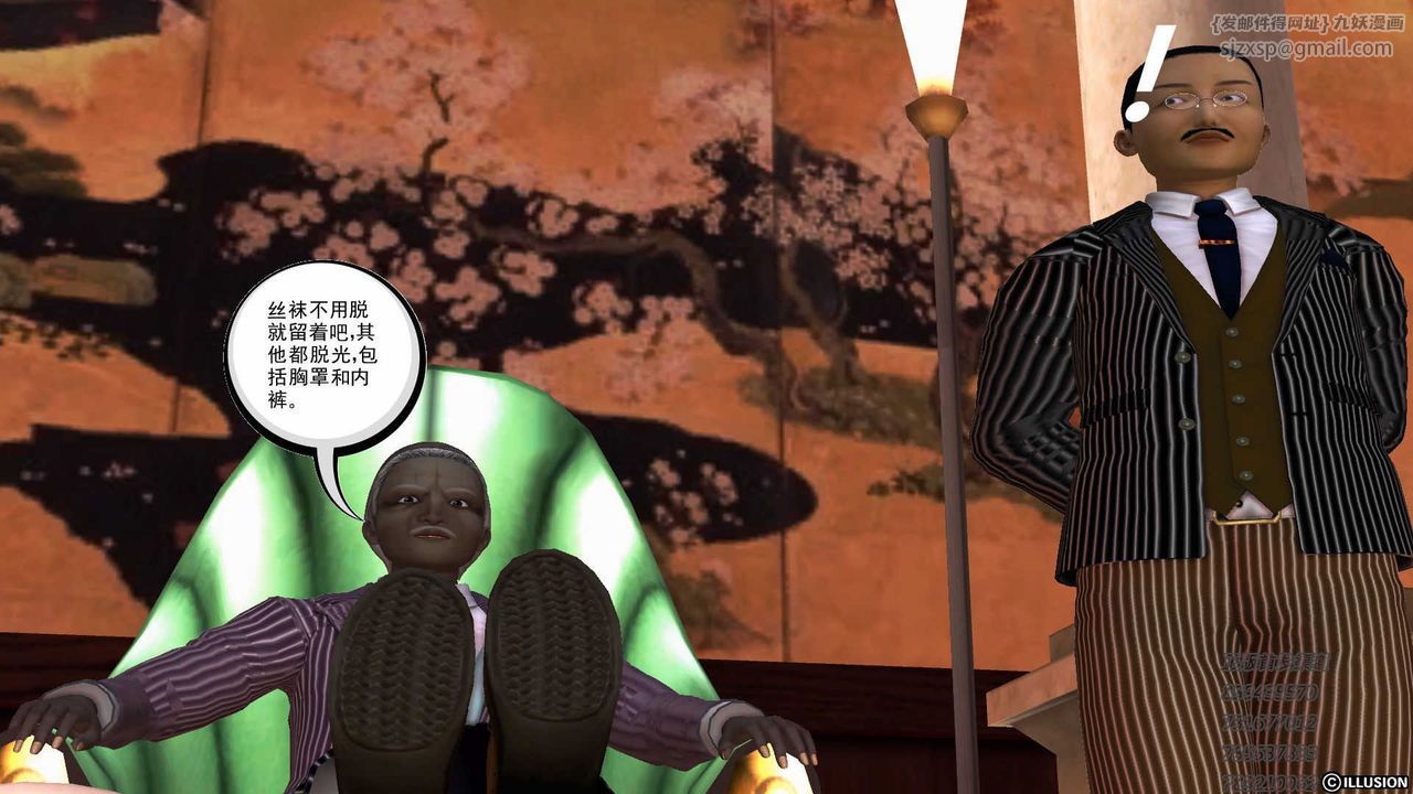 [3D]降魔傳第75話