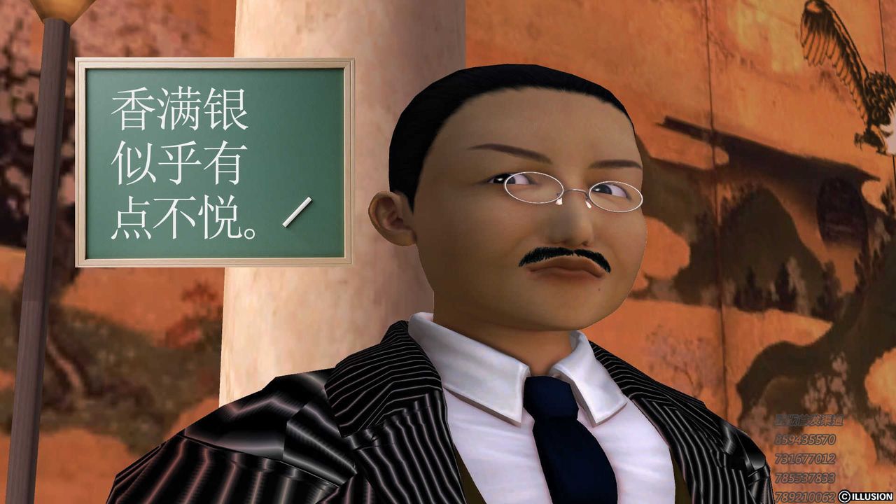 [3D]降魔传第75话