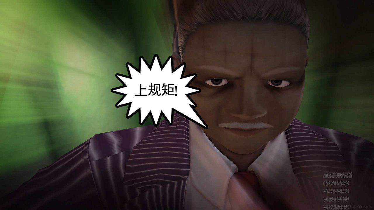 [3D]降魔傳第75話