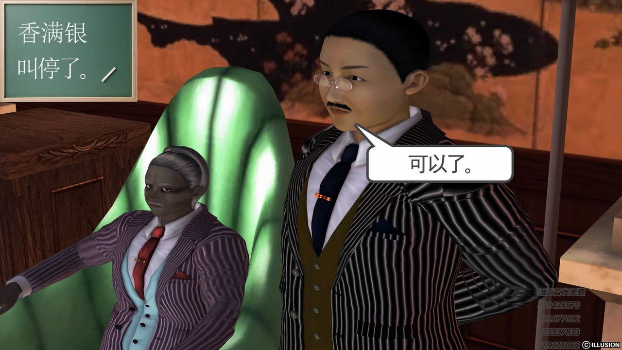 [3D]降魔传第75话