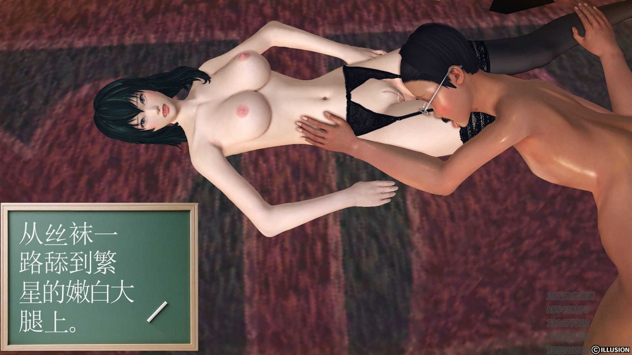 [3D]降魔傳第75話