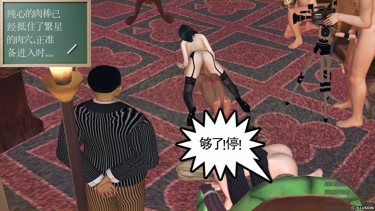 [3D]降魔傳第75話