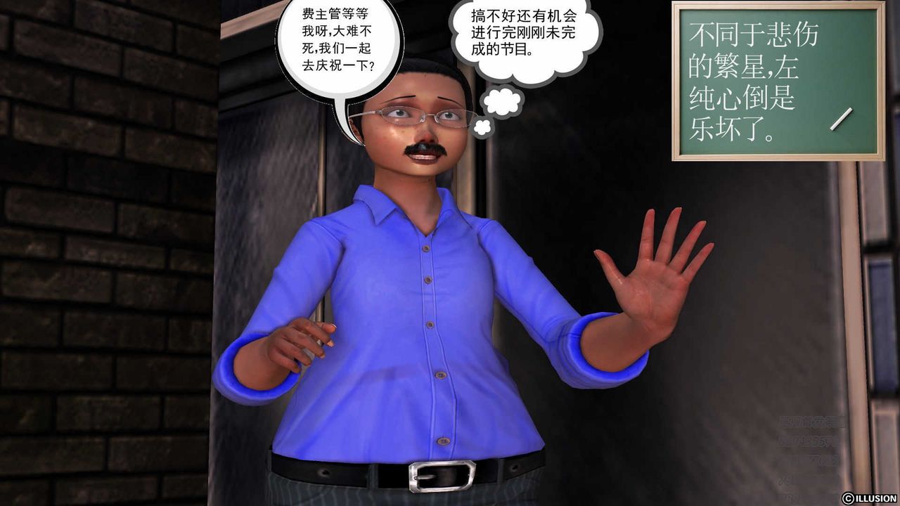 [3D]降魔傳第75話