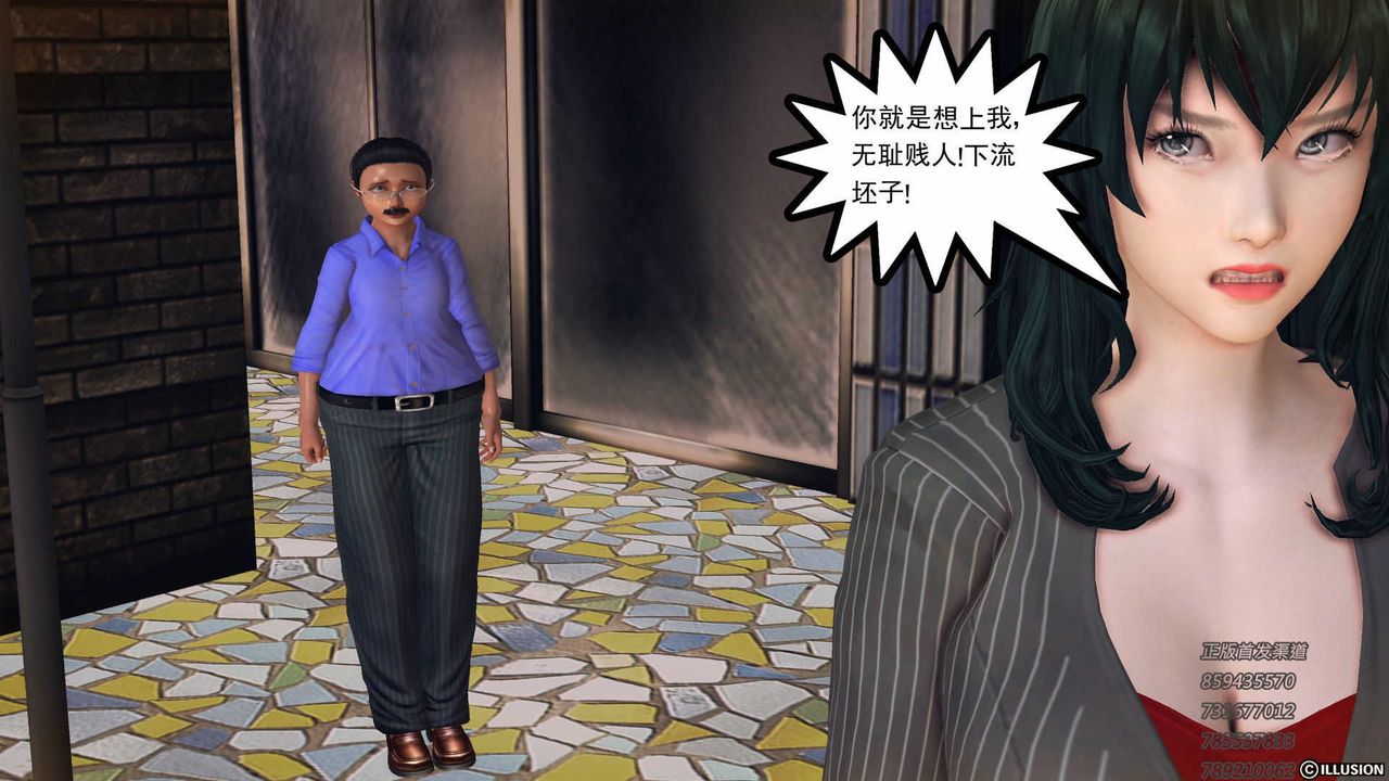 [3D]降魔傳第75話