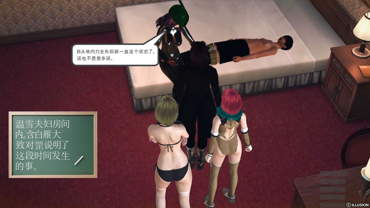 [3D]降魔傳第75話