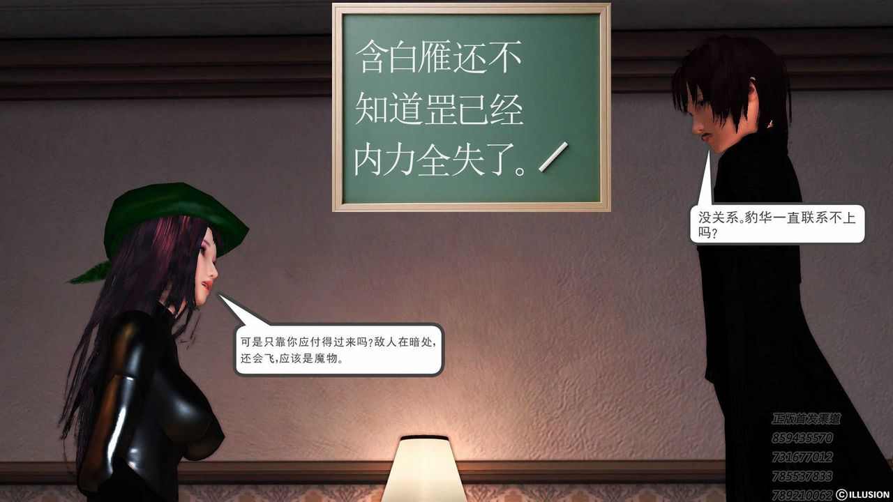 [3D]降魔傳第75話