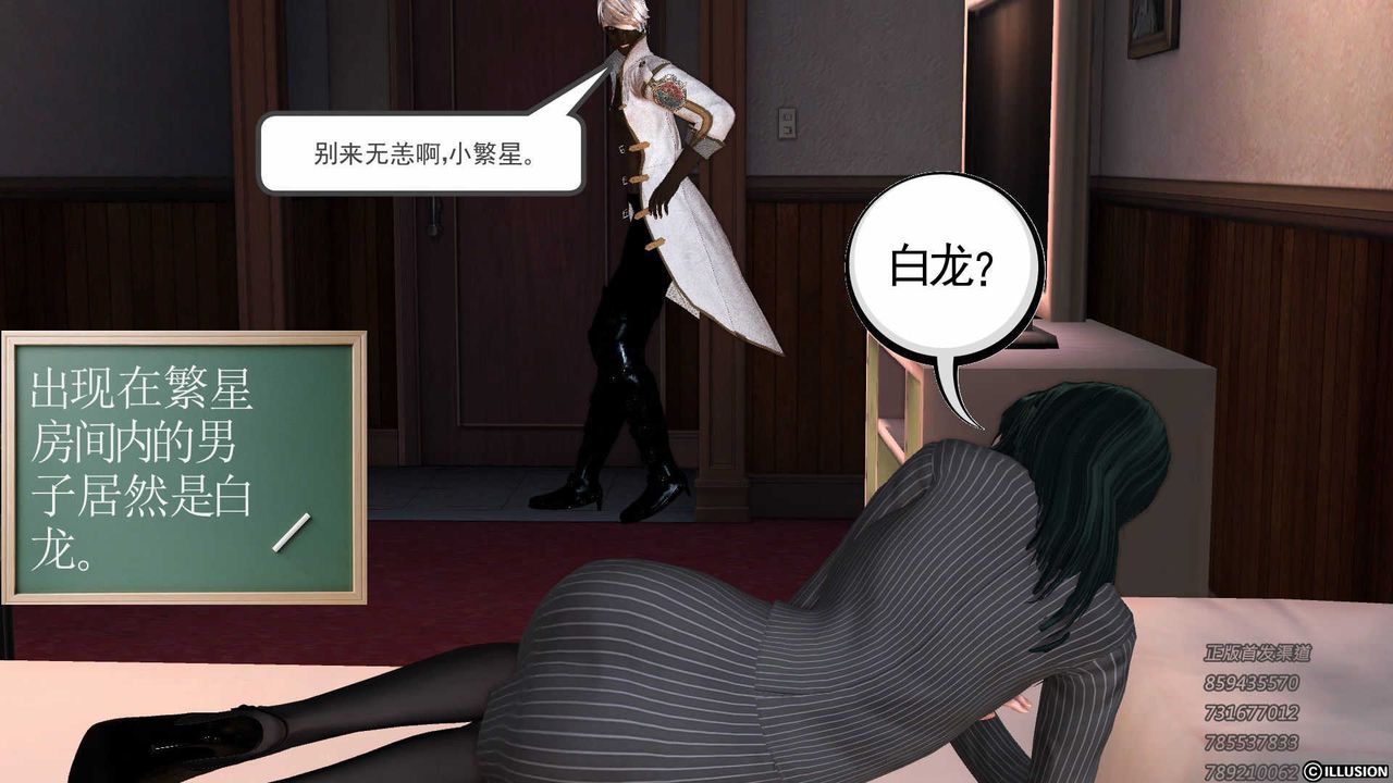 [3D]降魔傳第75話