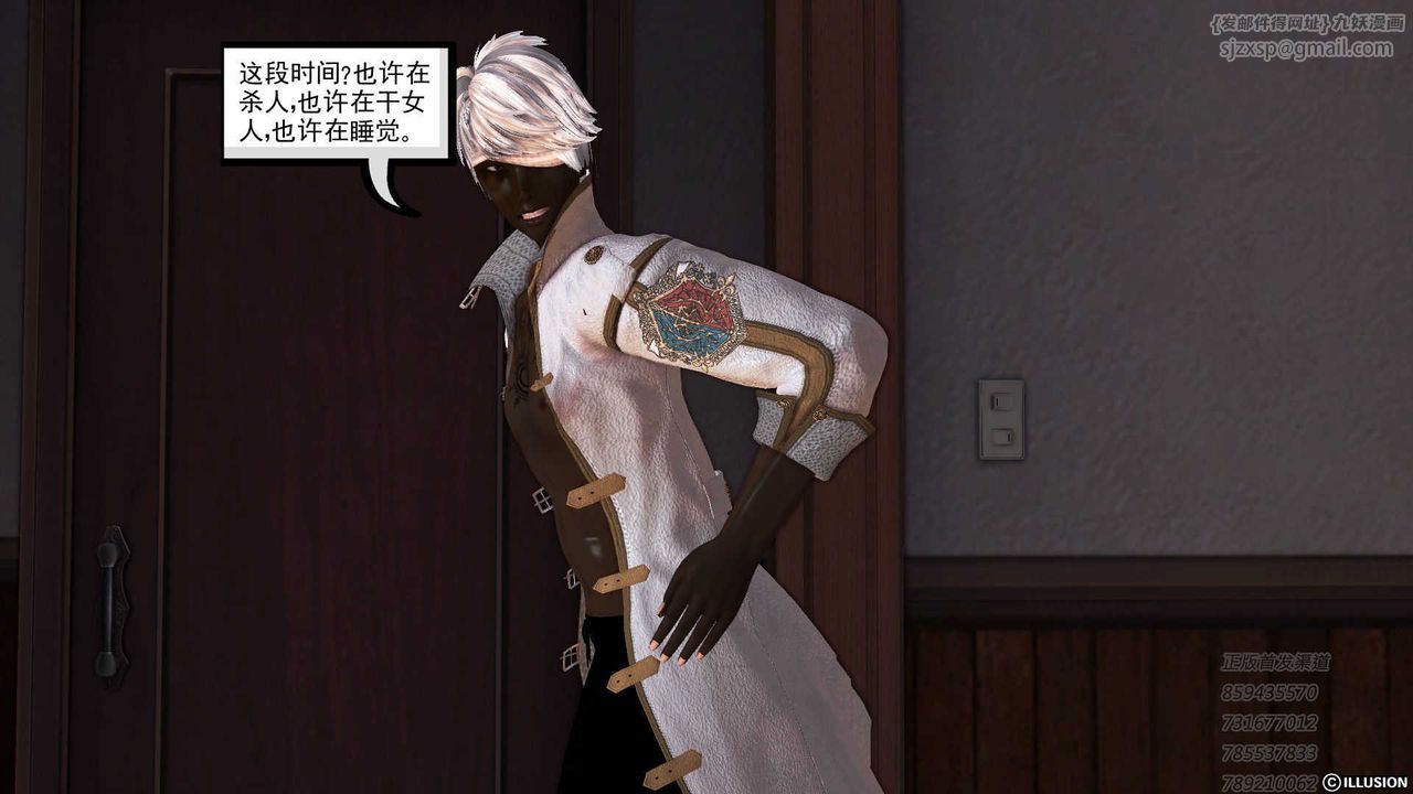 [3D]降魔傳第75話