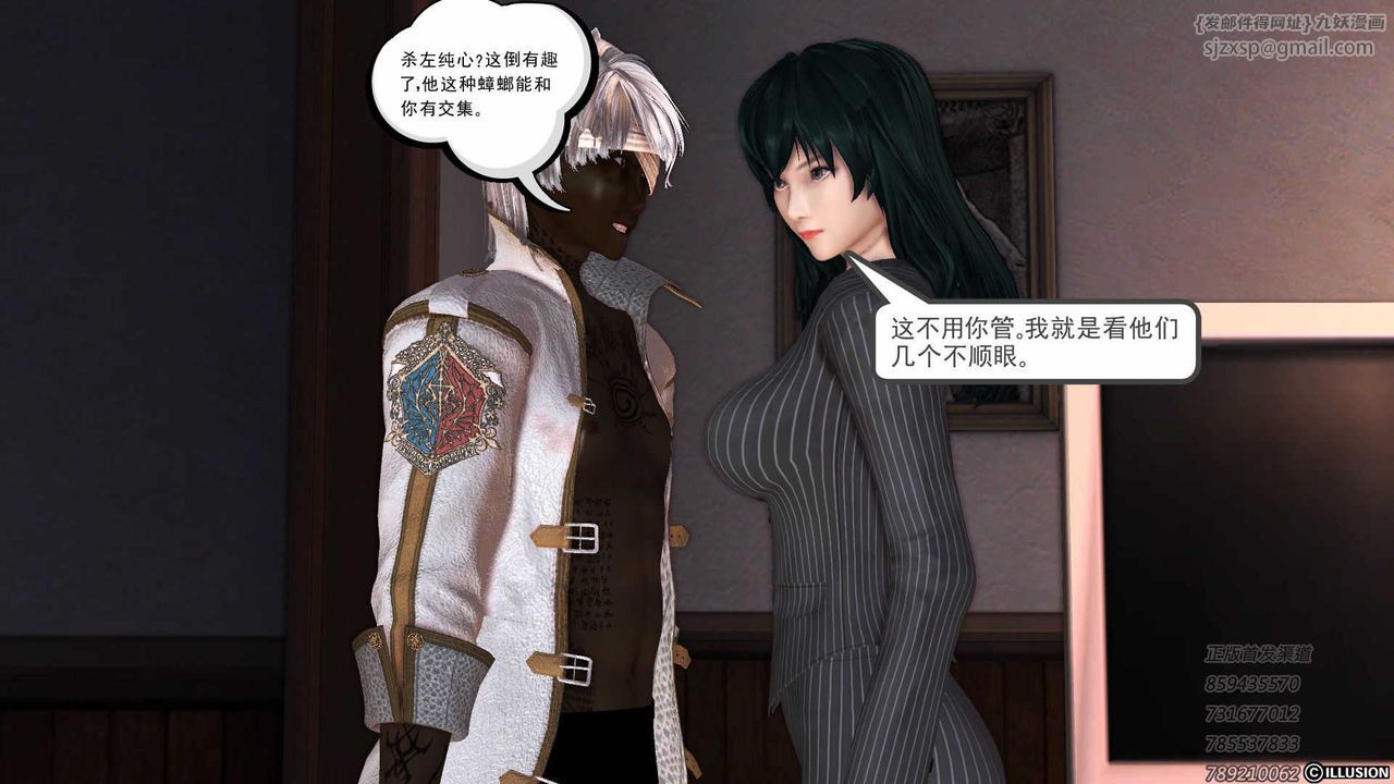 [3D]降魔传第75话