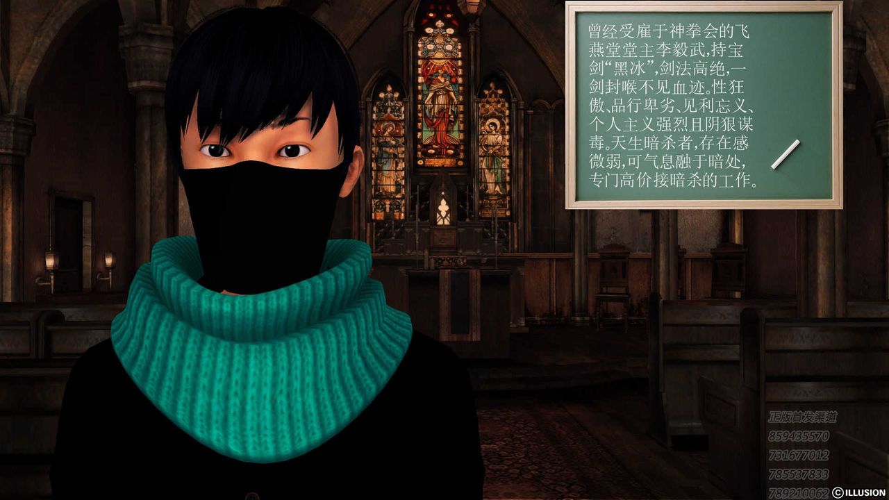 [3D]降魔傳第75話