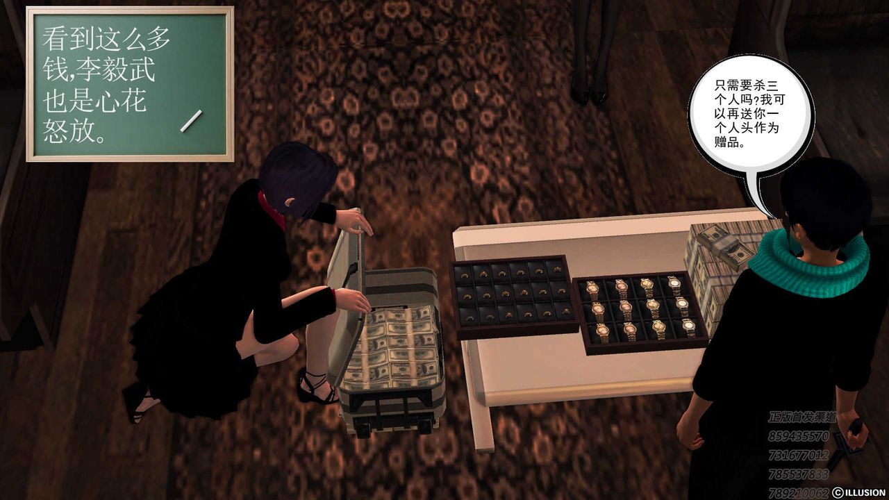 [3D]降魔傳第75話