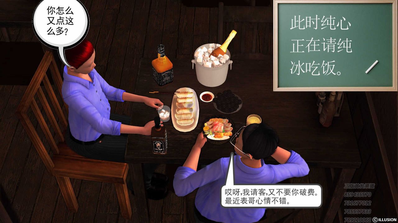 [3D]降魔傳第75話