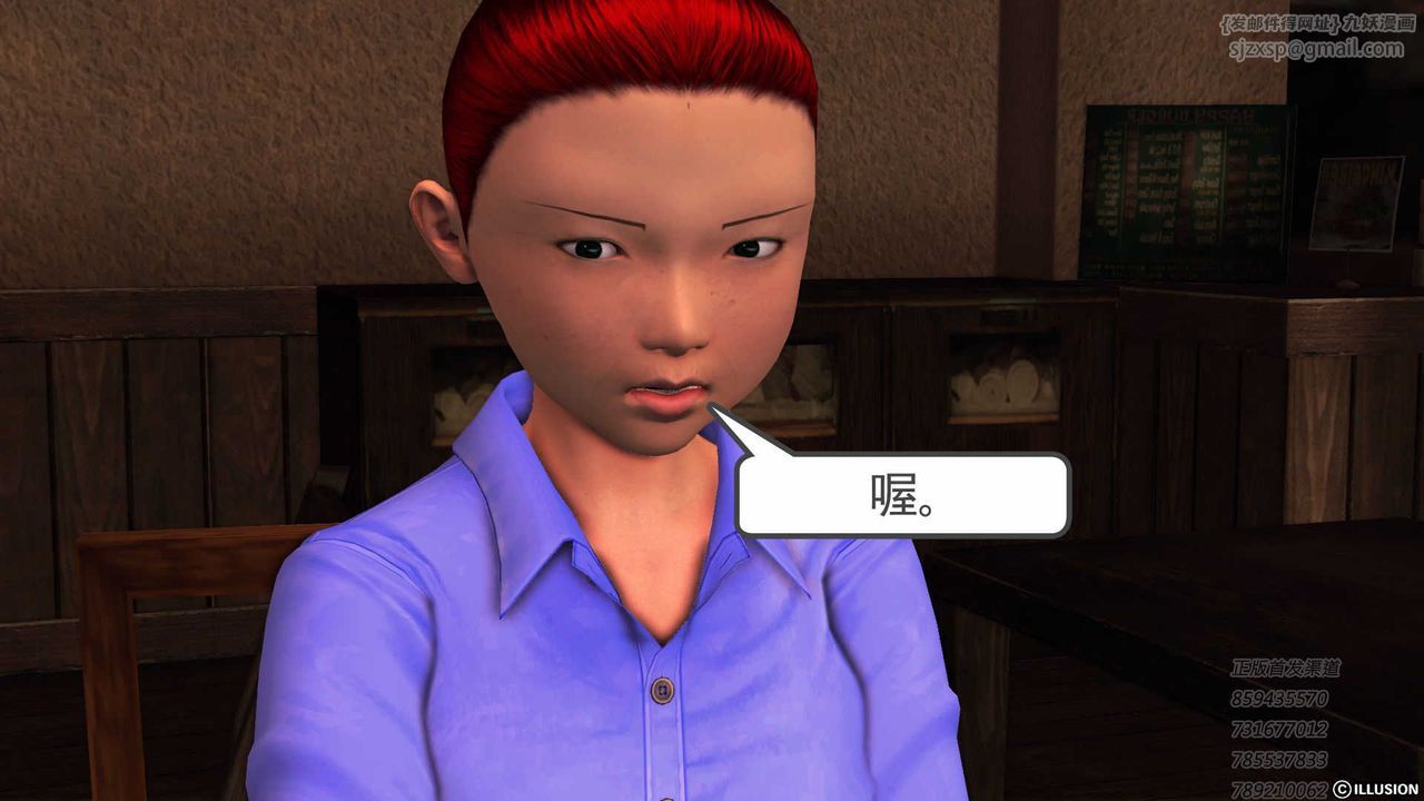 [3D]降魔傳第75話