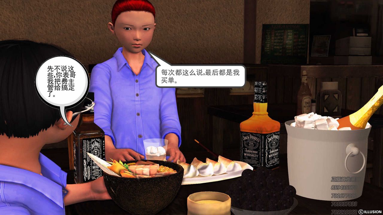 [3D]降魔傳第75話