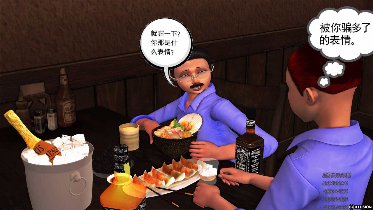 [3D]降魔傳第75話