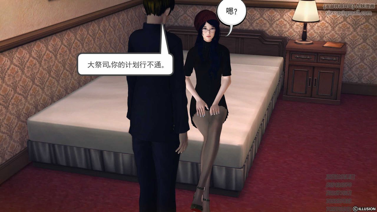 [3D]降魔傳第75話