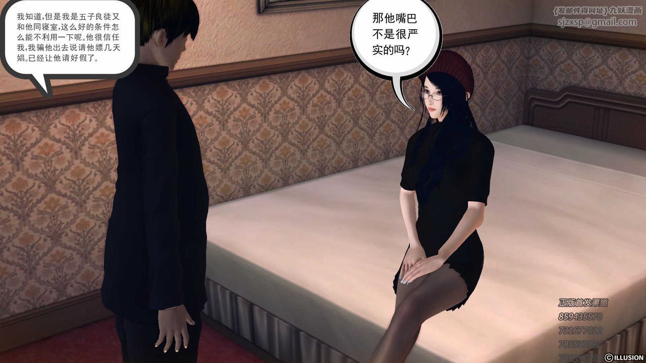 [3D]降魔传第75话