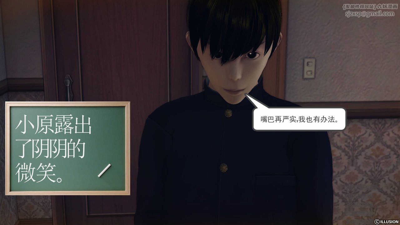 [3D]降魔傳第75話