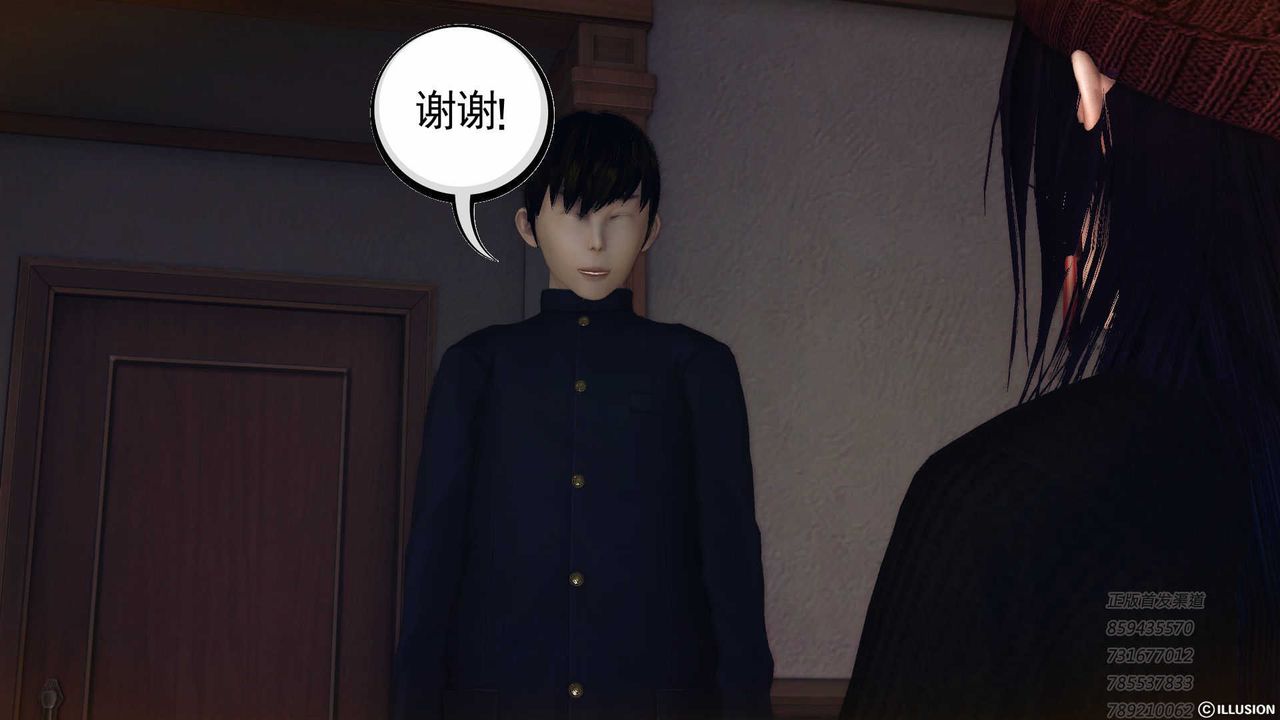 [3D]降魔傳第75話