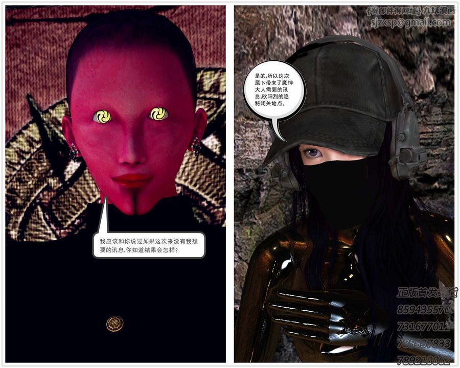 [3D]降魔傳第76話