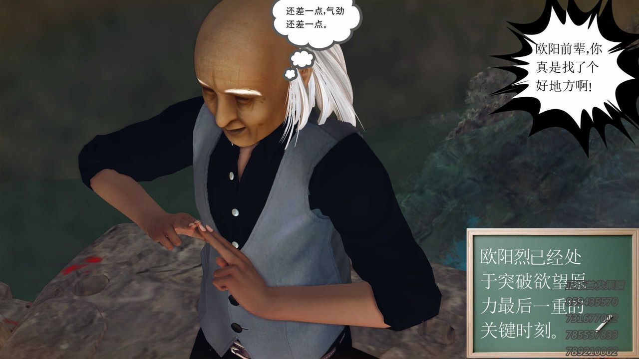 [3D]降魔傳第76話