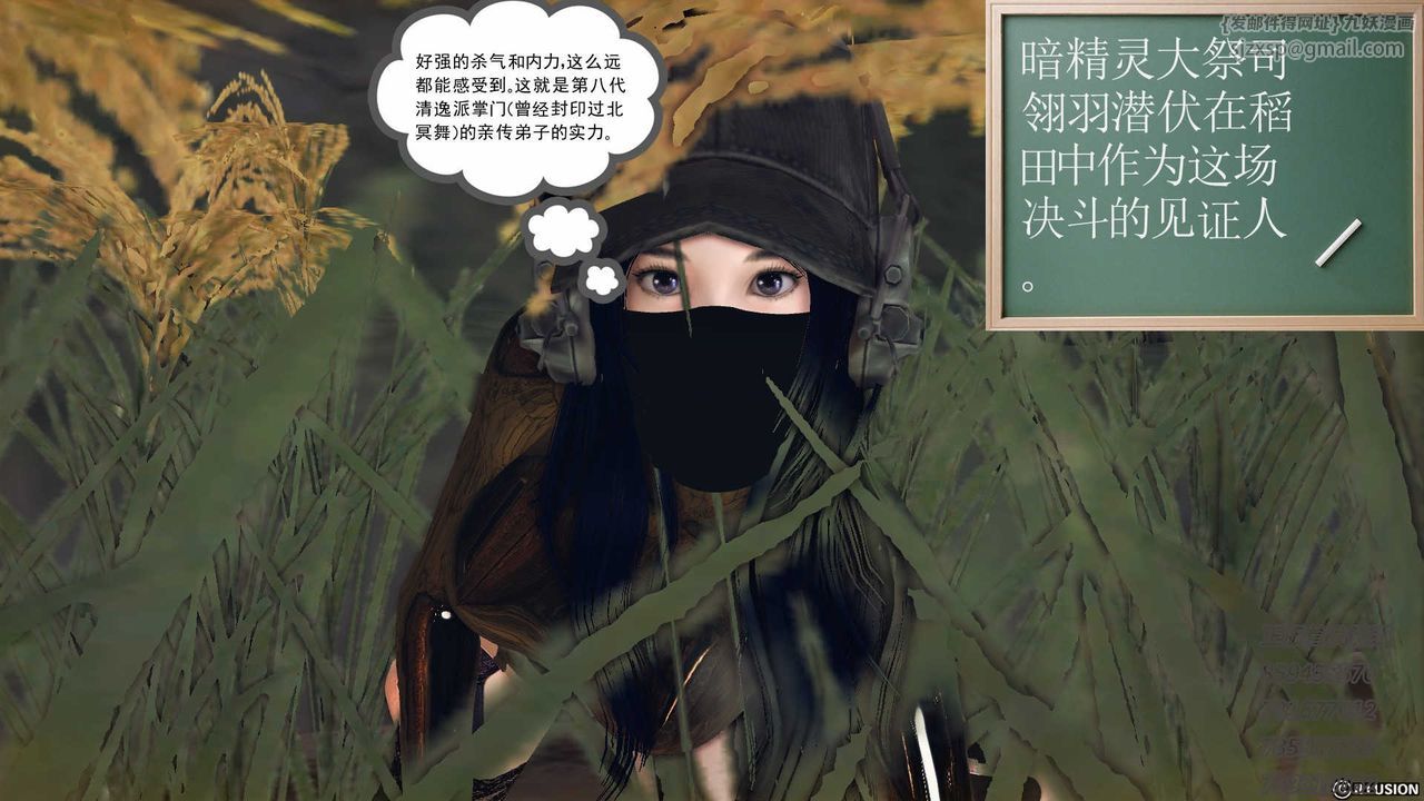 [3D]降魔传第76话