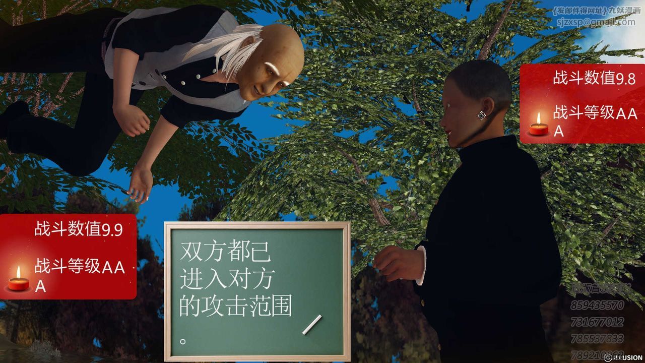 [3D]降魔傳第76話