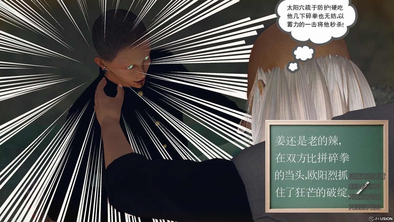 [3D]降魔傳第76話