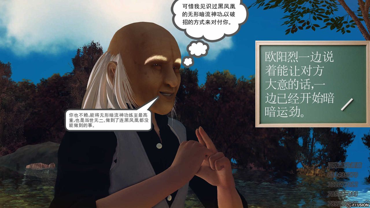 [3D]降魔传第76话