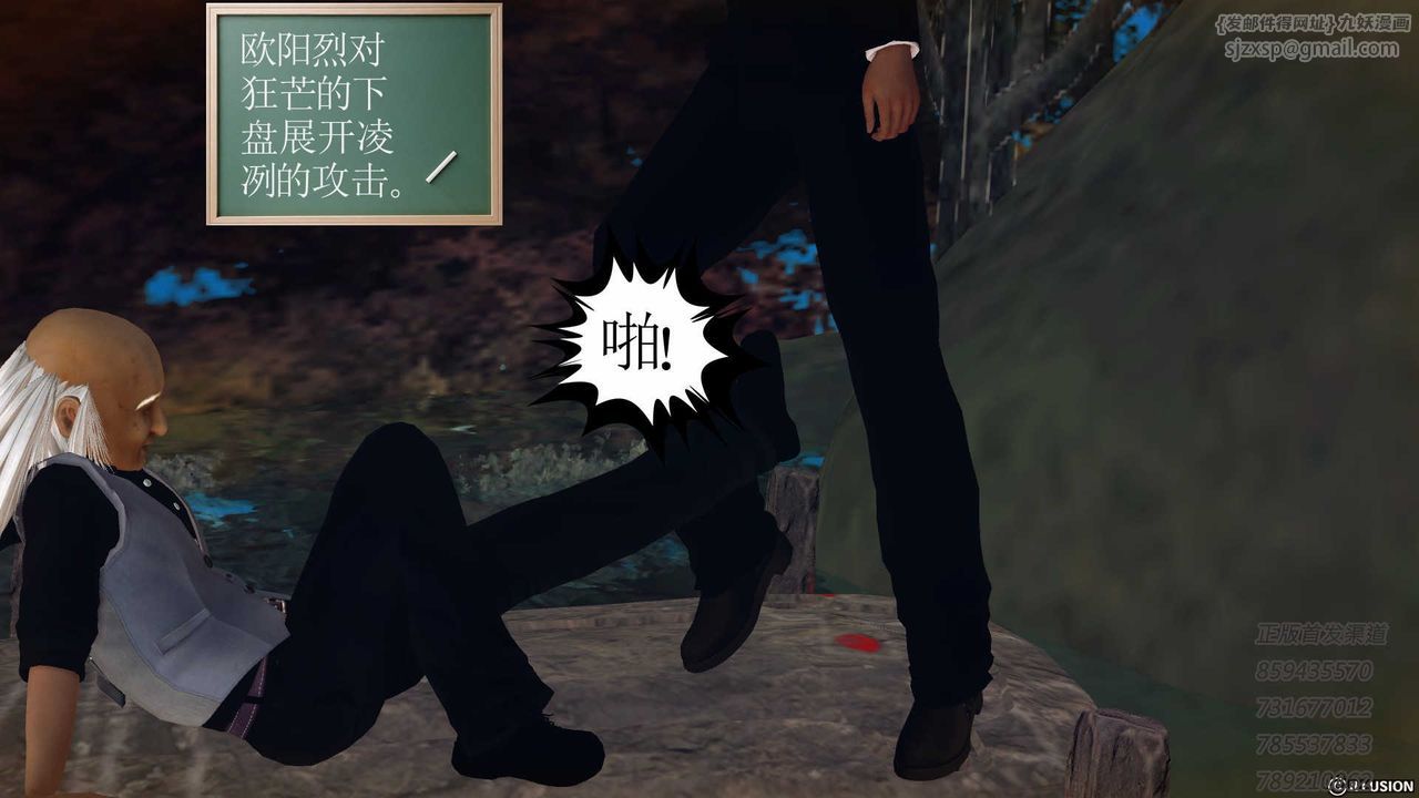 [3D]降魔传第76话