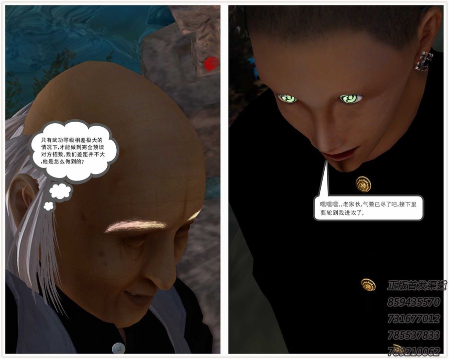 [3D]降魔传第76话