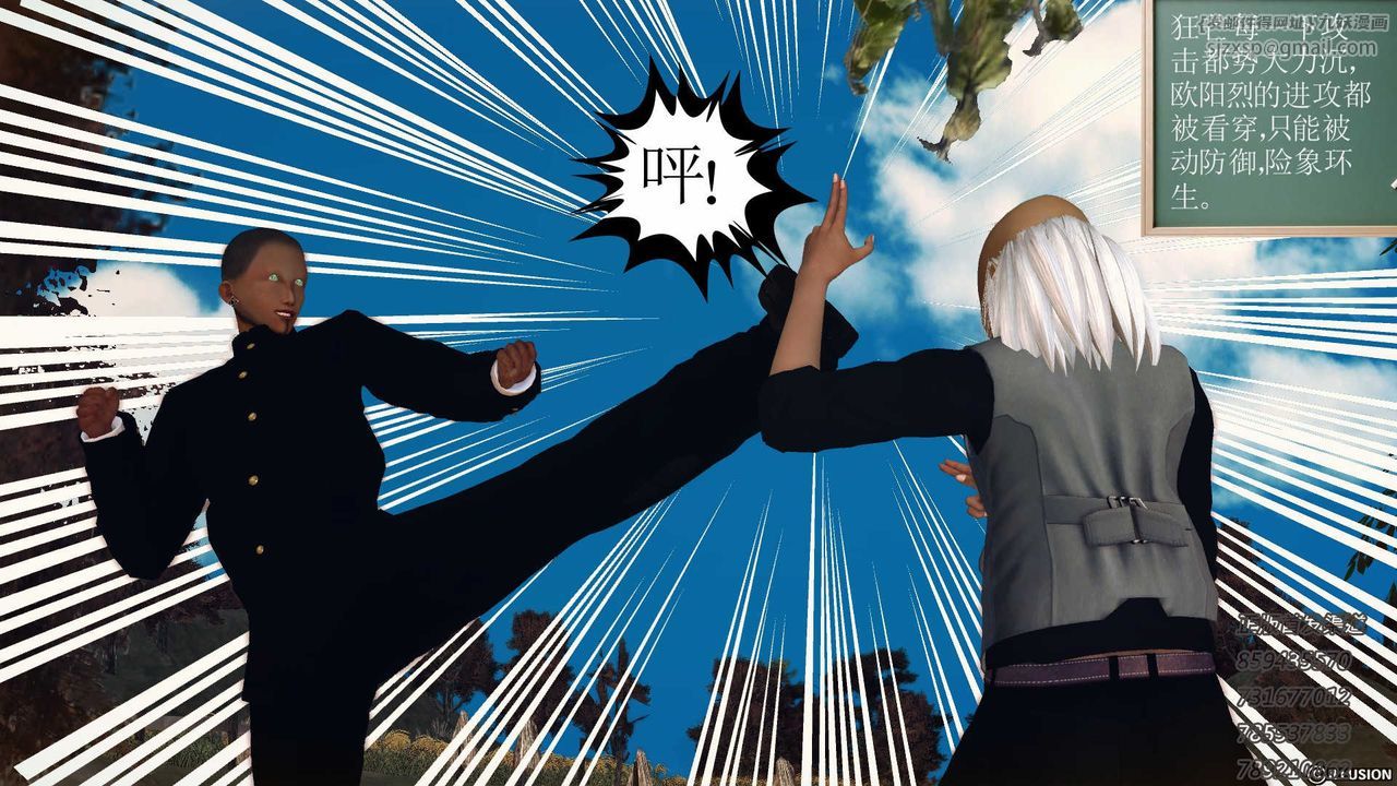 [3D]降魔傳第76話