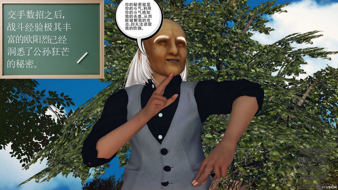 [3D]降魔傳第76話