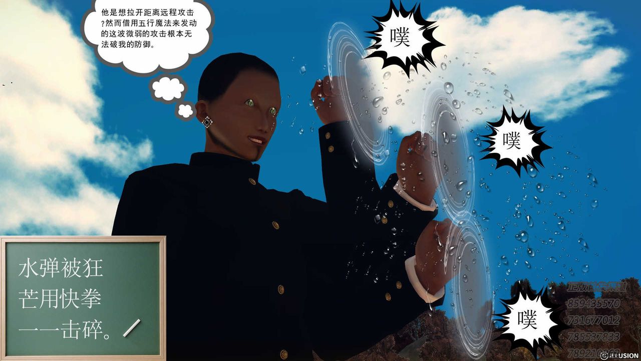 [3D]降魔傳第76話