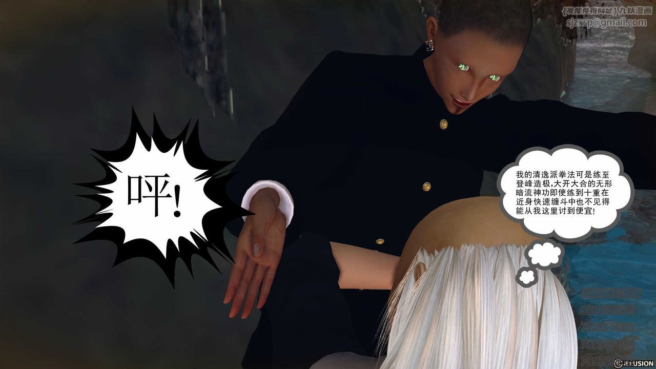 [3D]降魔传第76话