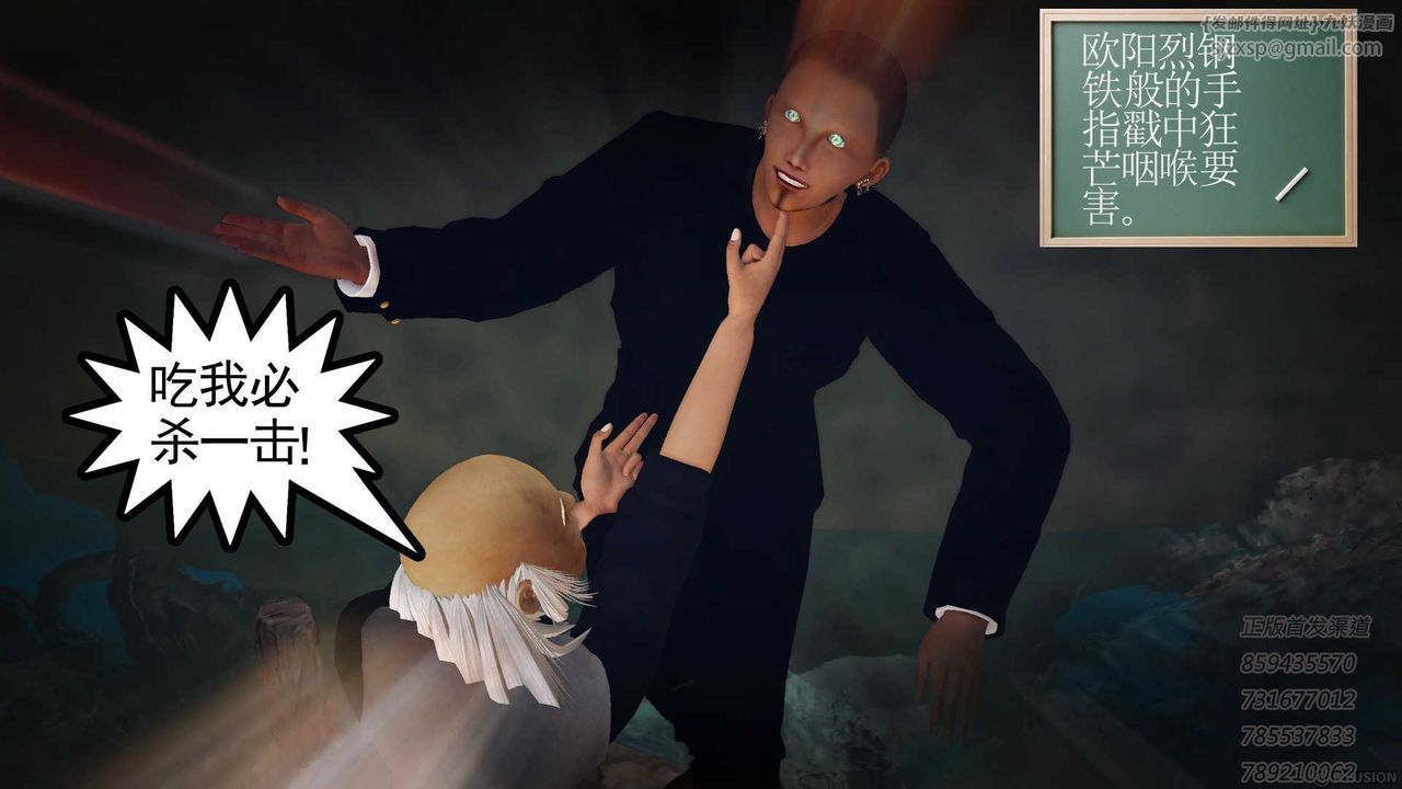 [3D]降魔传第76话