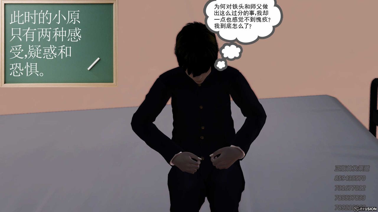 [3D]降魔传第76话